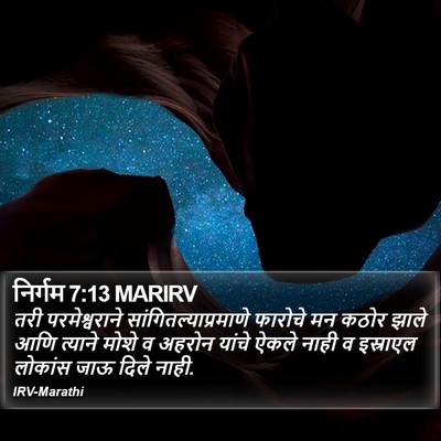 निर्गम 7:13 MARIRV Bible Verse Image