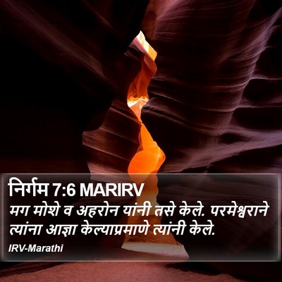 निर्गम 7:6 MARIRV Bible Verse Image