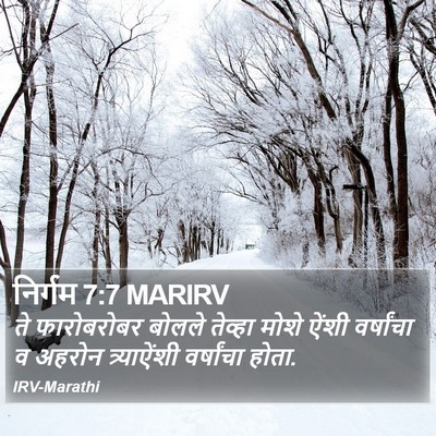 निर्गम 7:7 MARIRV Bible Verse Image