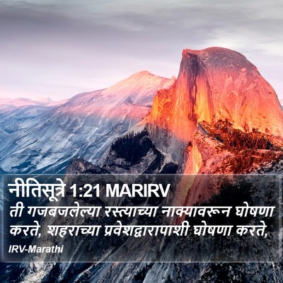 नीतिसूत्रे 1:21 MARIRV Bible Verse Image