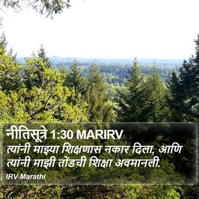 नीतिसूत्रे 1:30 MARIRV Bible Verse Image