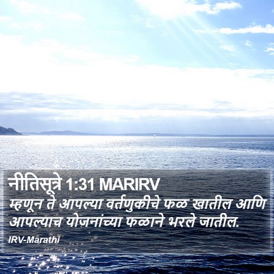 नीतिसूत्रे 1:31 MARIRV Bible Verse Image