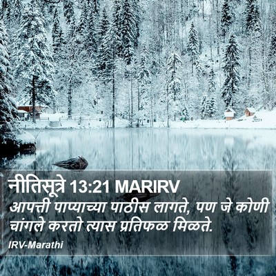 नीतिसूत्रे 13:21 MARIRV Bible Verse Image