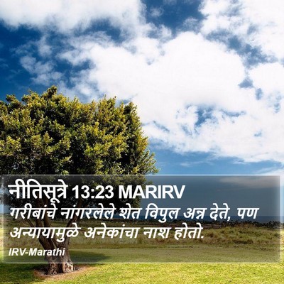 नीतिसूत्रे 13:23 MARIRV Bible Verse Image