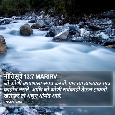नीतिसूत्रे 13:7 MARIRV Bible Verse Image