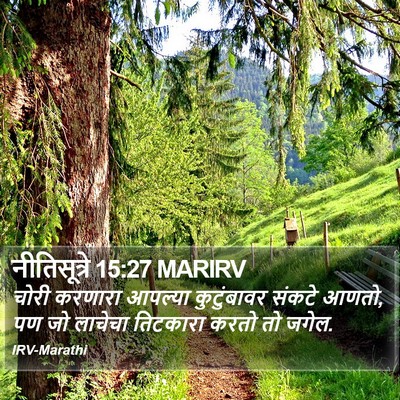 नीतिसूत्रे 15:27 MARIRV Bible Verse Image