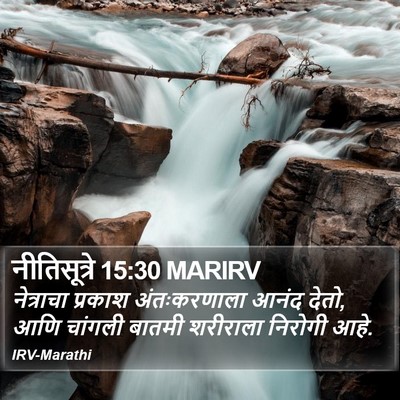 नीतिसूत्रे 15:30 MARIRV Bible Verse Image
