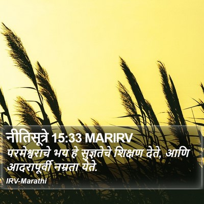 नीतिसूत्रे 15:33 MARIRV Bible Verse Image
