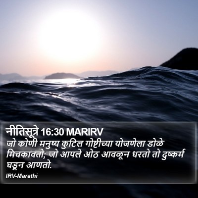 नीतिसूत्रे 16:30 MARIRV Bible Verse Image