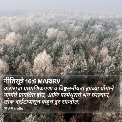 नीतिसूत्रे 16:6 MARIRV Bible Verse Image