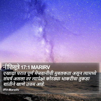 नीतिसूत्रे 17:1 MARIRV Bible Verse Image
