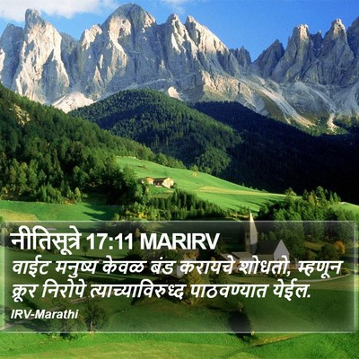 नीतिसूत्रे 17:11 MARIRV Bible Verse Image