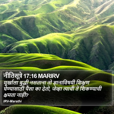 नीतिसूत्रे 17:16 MARIRV Bible Verse Image