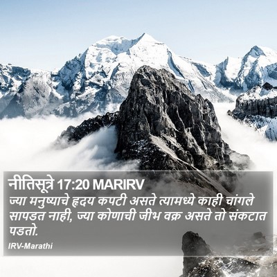 नीतिसूत्रे 17:20 MARIRV Bible Verse Image