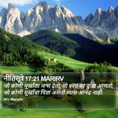 नीतिसूत्रे 17:21 MARIRV Bible Verse Image