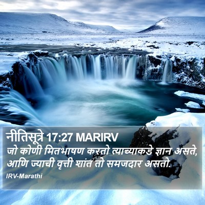 नीतिसूत्रे 17:27 MARIRV Bible Verse Image