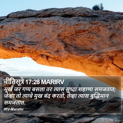 नीतिसूत्रे 17:28 MARIRV Bible Verse Image