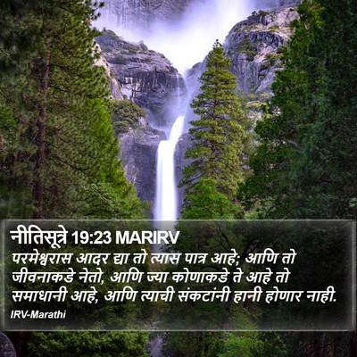 नीतिसूत्रे 19:23 MARIRV Bible Verse Image