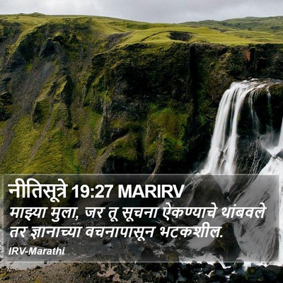 नीतिसूत्रे 19:27 MARIRV Bible Verse Image