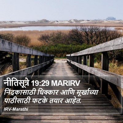 नीतिसूत्रे 19:29 MARIRV Bible Verse Image