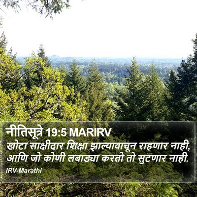 नीतिसूत्रे 19:5 MARIRV Bible Verse Image