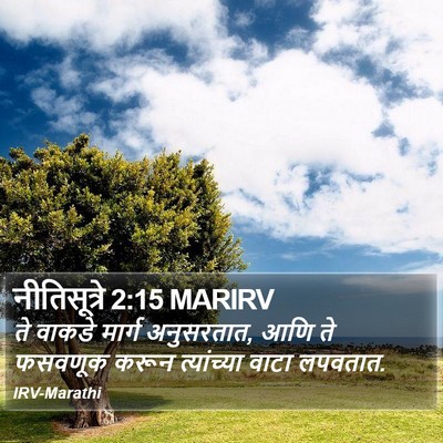 नीतिसूत्रे 2:15 MARIRV Bible Verse Image