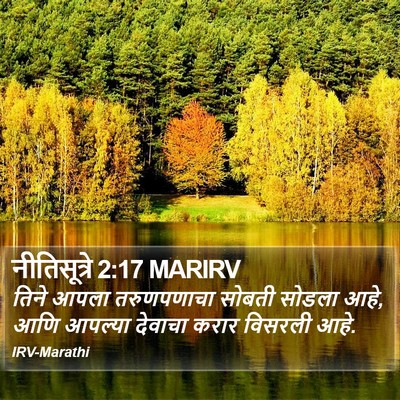 नीतिसूत्रे 2:17 MARIRV Bible Verse Image