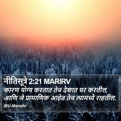 नीतिसूत्रे 2:21 MARIRV Bible Verse Image