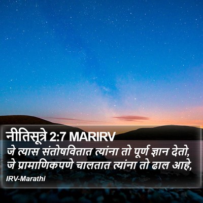 नीतिसूत्रे 2:7 MARIRV Bible Verse Image