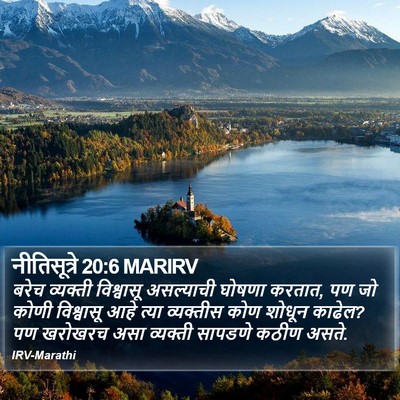 नीतिसूत्रे 20:6 MARIRV Bible Verse Image
