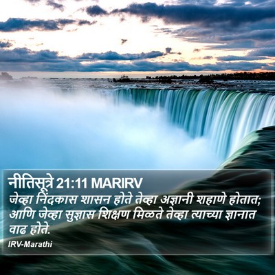 नीतिसूत्रे 21:11 MARIRV Bible Verse Image