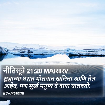 नीतिसूत्रे 21:20 MARIRV Bible Verse Image
