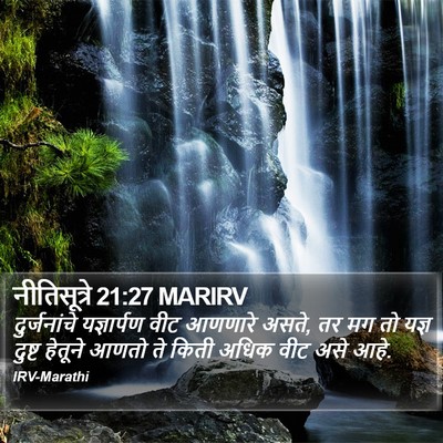 नीतिसूत्रे 21:27 MARIRV Bible Verse Image