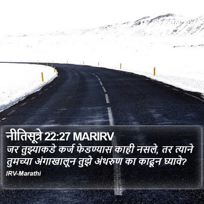 नीतिसूत्रे 22:27 MARIRV Bible Verse Image