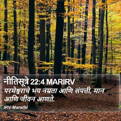 नीतिसूत्रे 22:4 MARIRV Bible Verse Image