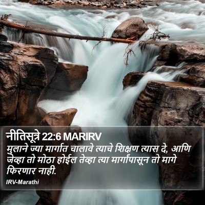 नीतिसूत्रे 22:6 MARIRV Bible Verse Image
