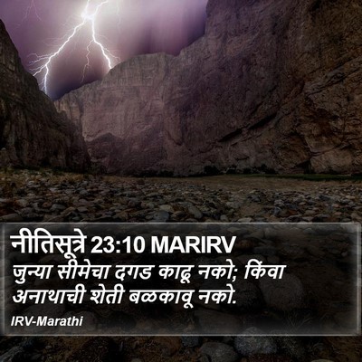 नीतिसूत्रे 23:10 MARIRV Bible Verse Image