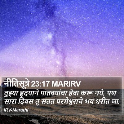 नीतिसूत्रे 23:17 MARIRV Bible Verse Image