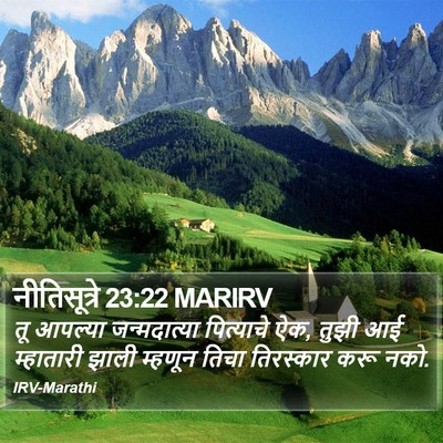 नीतिसूत्रे 23:22 MARIRV Bible Verse Image