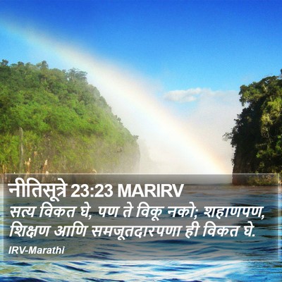 नीतिसूत्रे 23:23 MARIRV Bible Verse Image