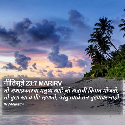 नीतिसूत्रे 23:7 MARIRV Bible Verse Image