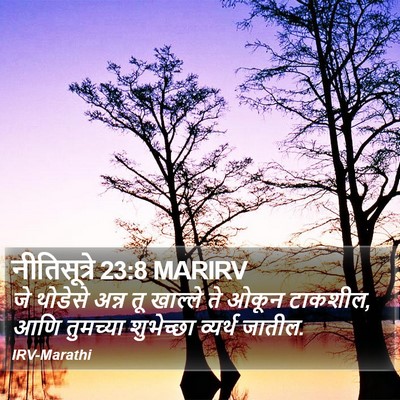 नीतिसूत्रे 23:8 MARIRV Bible Verse Image