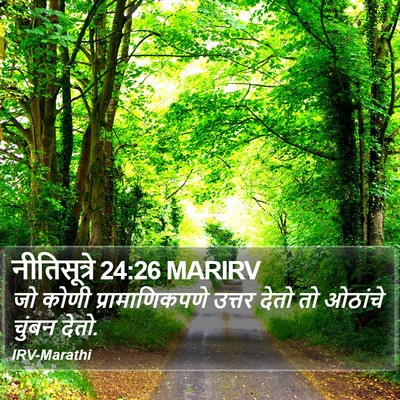 नीतिसूत्रे 24:26 MARIRV Bible Verse Image