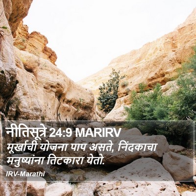 नीतिसूत्रे 24:9 MARIRV Bible Verse Image