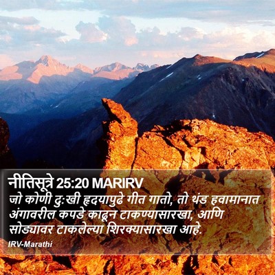 नीतिसूत्रे 25:20 MARIRV Bible Verse Image