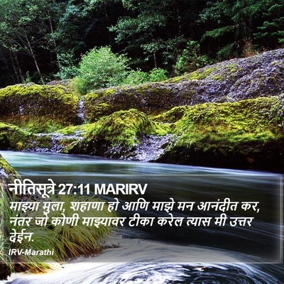 नीतिसूत्रे 27:11 MARIRV Bible Verse Image