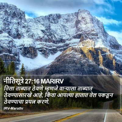 नीतिसूत्रे 27:16 MARIRV Bible Verse Image