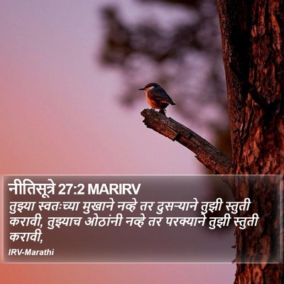 नीतिसूत्रे 27:2 MARIRV Bible Verse Image