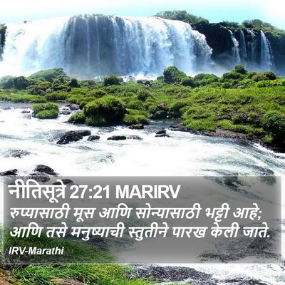 नीतिसूत्रे 27:21 MARIRV Bible Verse Image