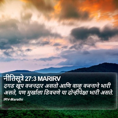 नीतिसूत्रे 27:3 MARIRV Bible Verse Image